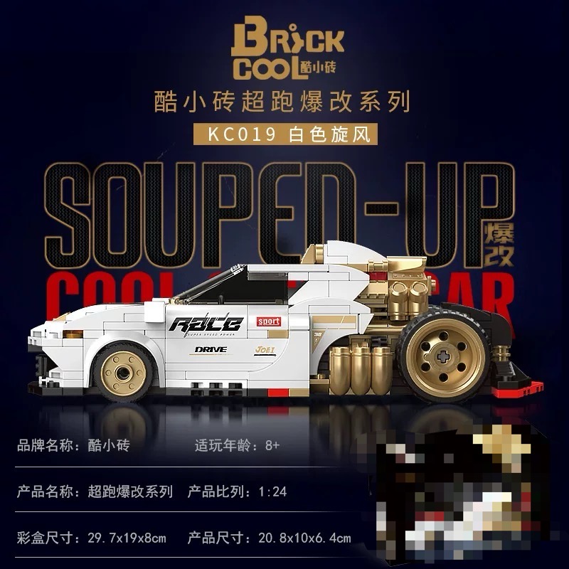 DECOOL KC019 Supercar modification: White whirlwind - YWOBB