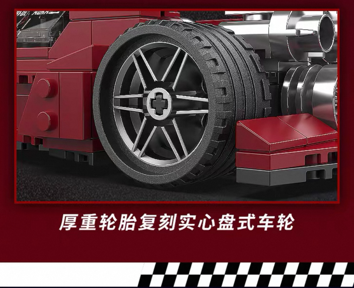 DECOOL KC021  Supercar Modification: Red Shadow - YWOBB