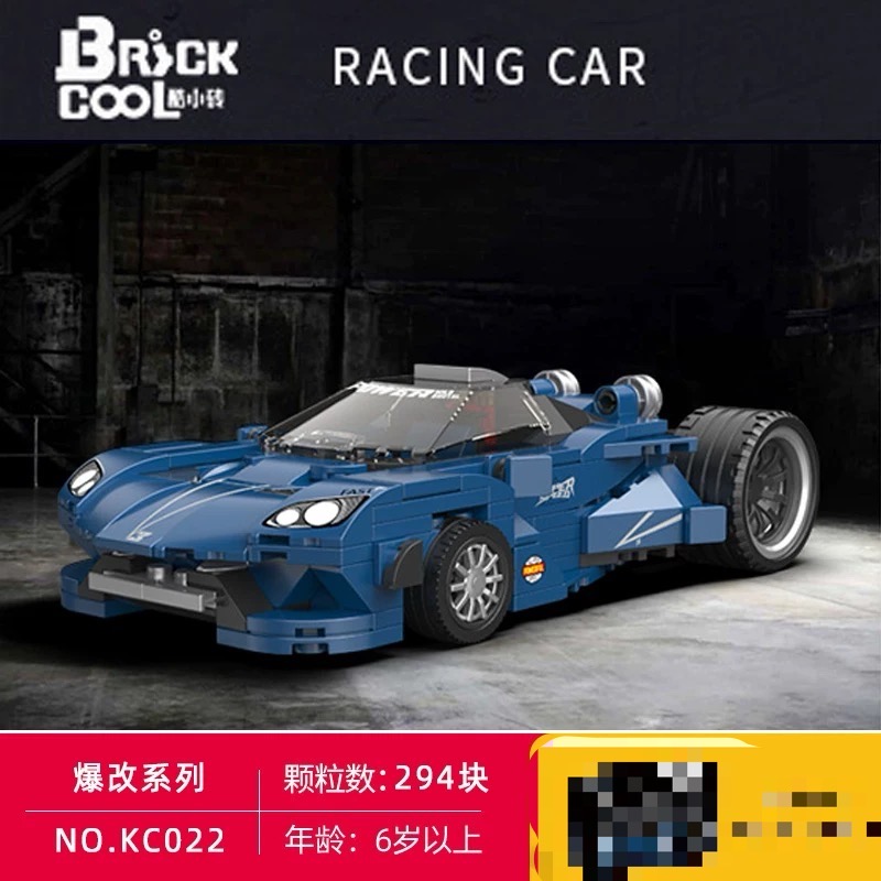 DECOOL KC022 Supercar Modification: Blue Power - YWOBB