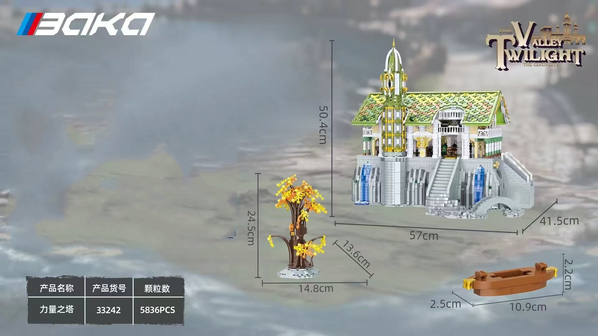 BAKA 33242 Rivendell Harper Brotherhood - YWOBB