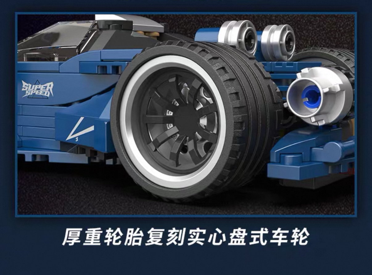 DECOOL KC022 Supercar Modification: Blue Power - YWOBB