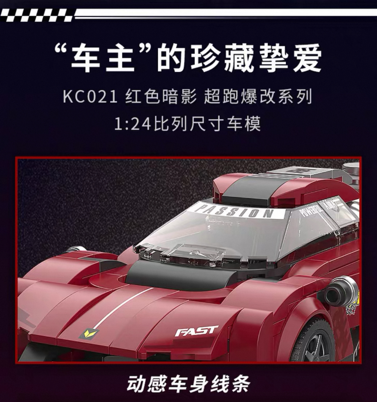 DECOOL KC021  Supercar Modification: Red Shadow - YWOBB