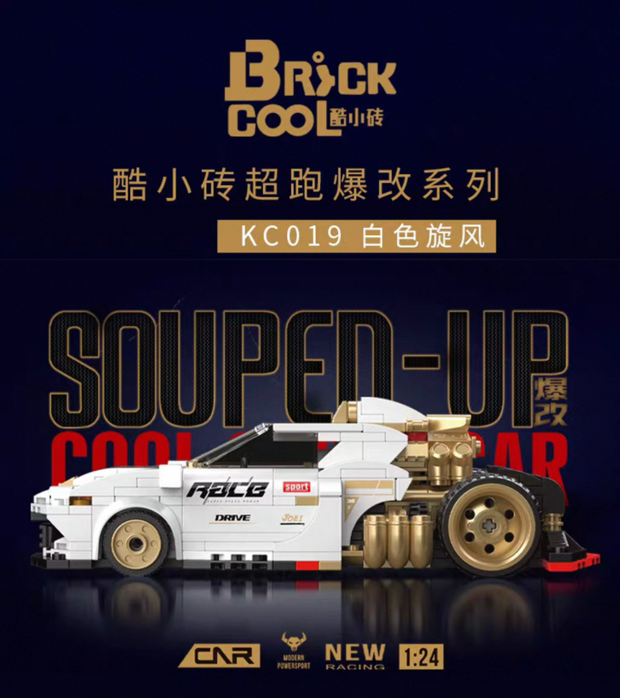 DECOOL KC019 Supercar modification: White whirlwind - YWOBB