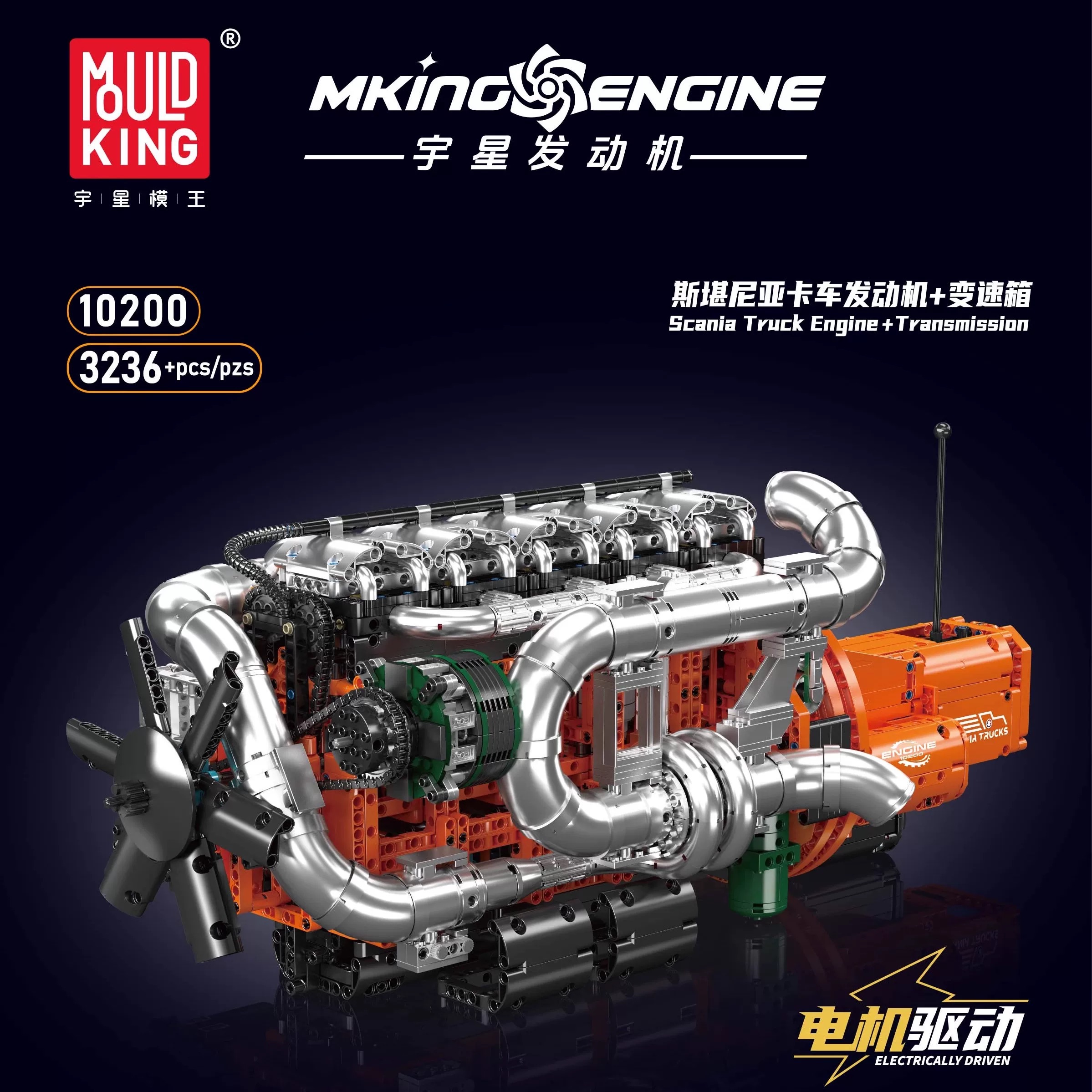 Mould King 10200 Scania Truck Engine + Transmission - YWOBB