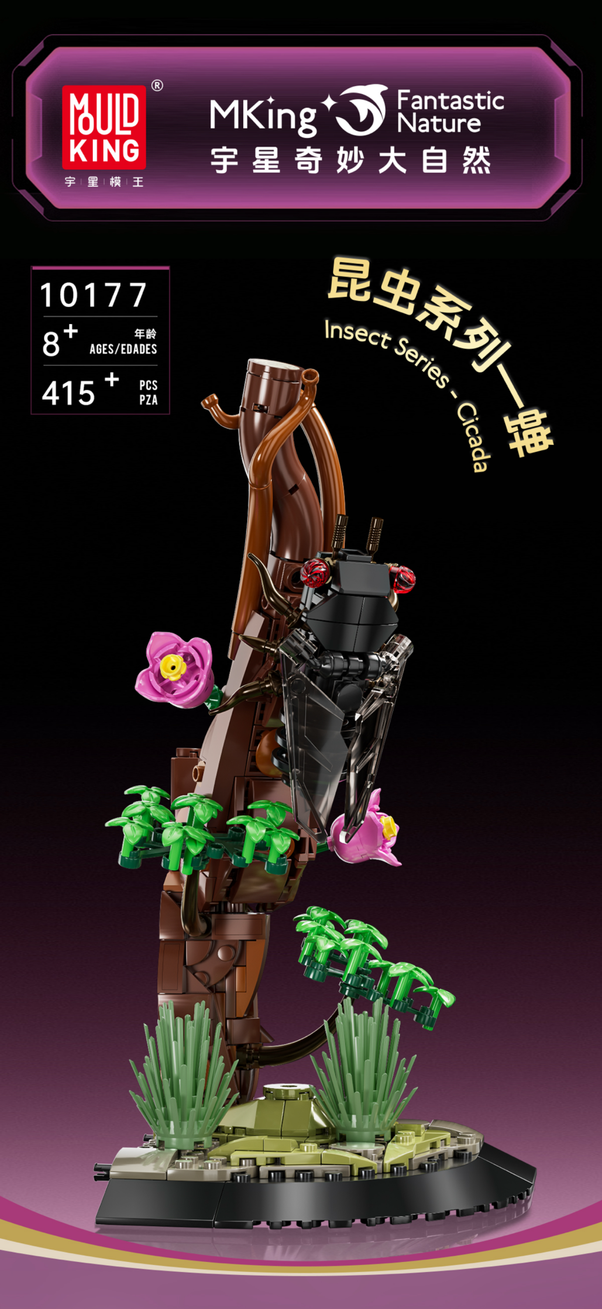 Mould King 10177  Insect Series - Cicada - YWOBB