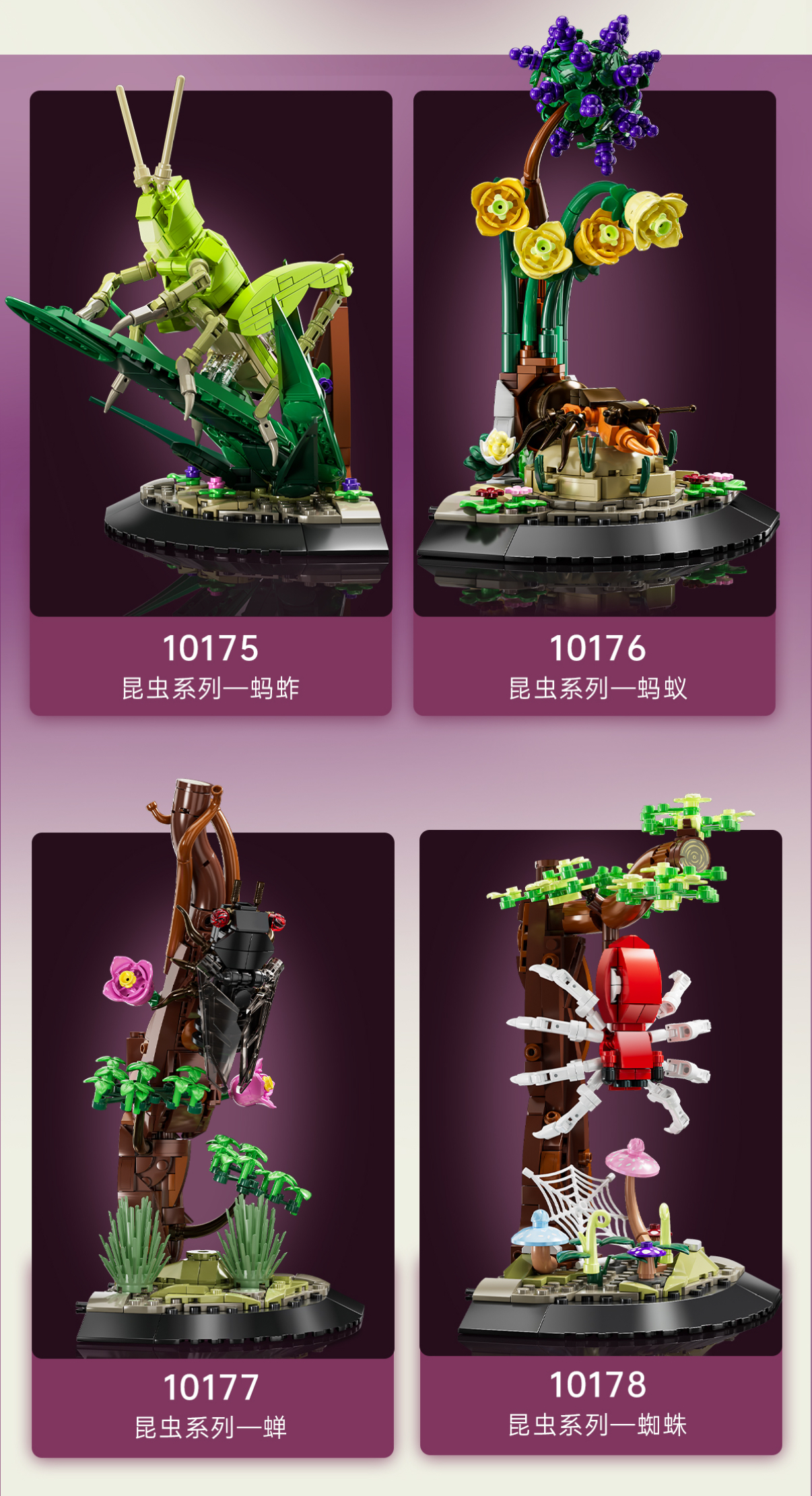 Mould King 10177  Insect Series - Cicada - YWOBB