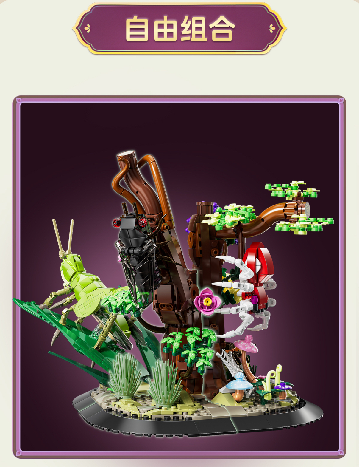 Mould King 10177  Insect Series - Cicada - YWOBB