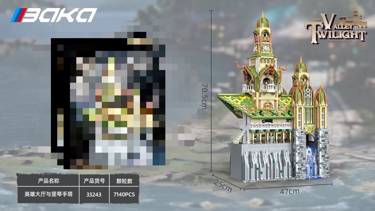 BAKA 33243 Rivendell Hall of Heroes and Harper's Tower - YWOBB