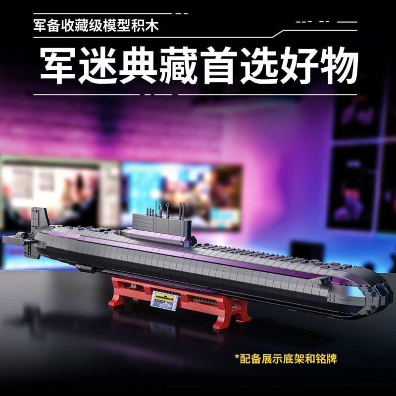 PANLOS 628020 Marine Weapon: Type 941 Nuclear Submarine - YWOBB