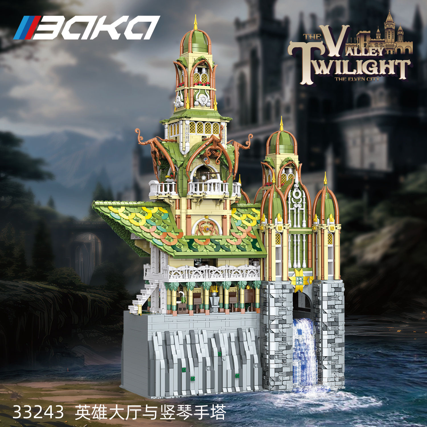 BAKA 33243 Rivendell Hall of Heroes and Harper's Tower - YWOBB