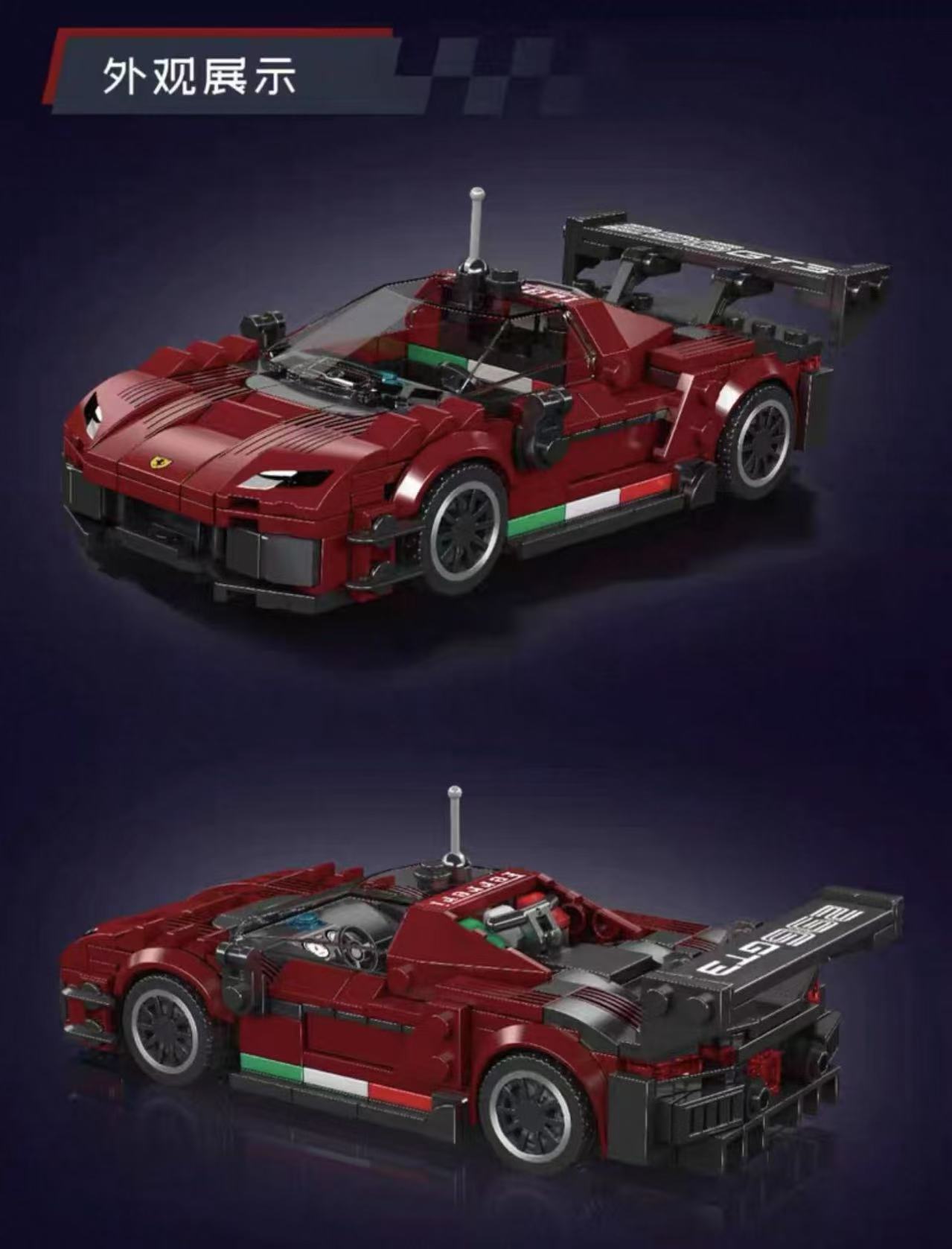 Mould King 27087 Ferrari 296 GT3 - YWOBB