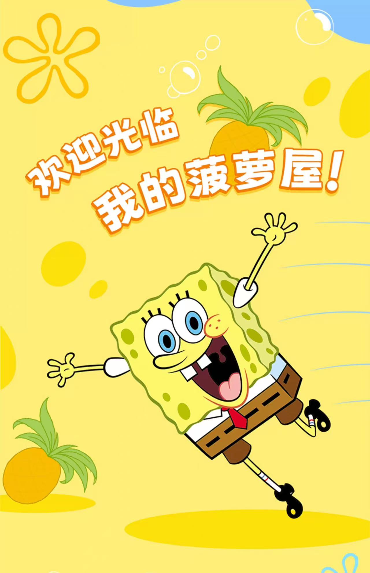 SEMBO AREA-X AB0032 SpongeBob SquarePants Pineapple House OVP AU Warehouse Version - YWOBB