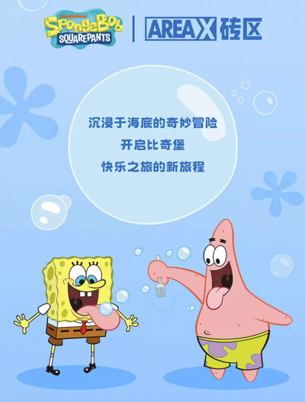 SEMBO AREA-X AB0032 SpongeBob SquarePants Pineapple House OVP CA Warehouse Version - YWOBB