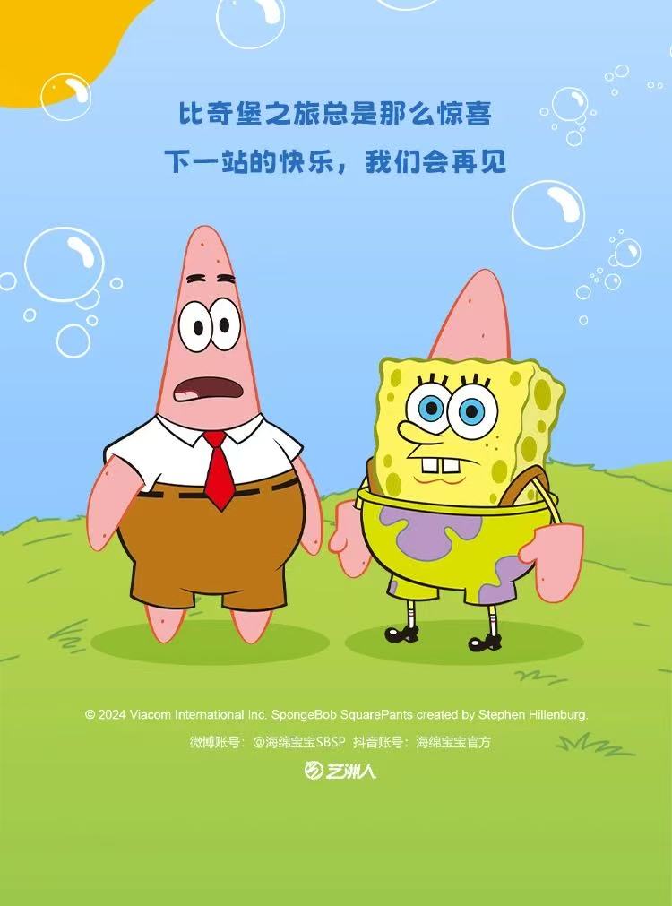 SEMBO AREA-X AB0032 SpongeBob SquarePants Pineapple House OVP AU Warehouse Version - YWOBB