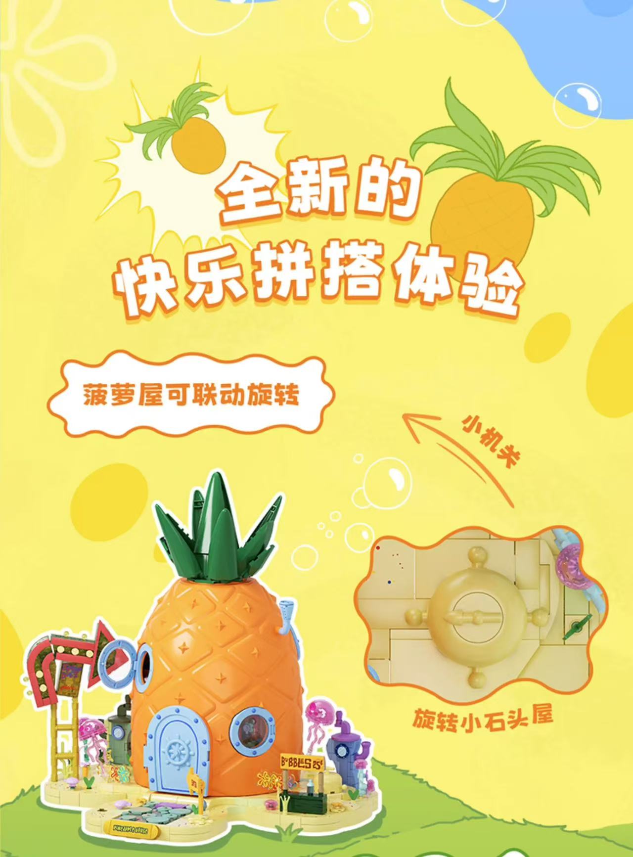 SEMBO AREA-X AB0032 SpongeBob SquarePants Pineapple House OVP EU Warehouse Version - YWOBB