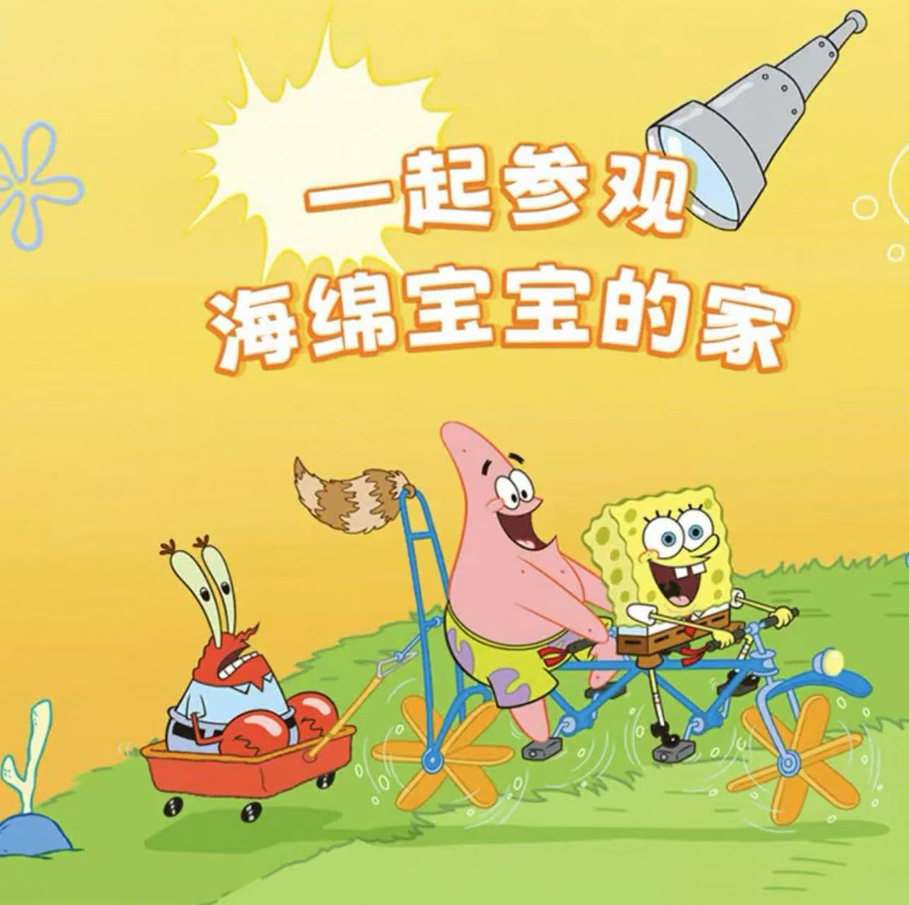 SEMBO AREA-X AB0032 SpongeBob SquarePants Pineapple House OVP EU Warehouse Version - YWOBB