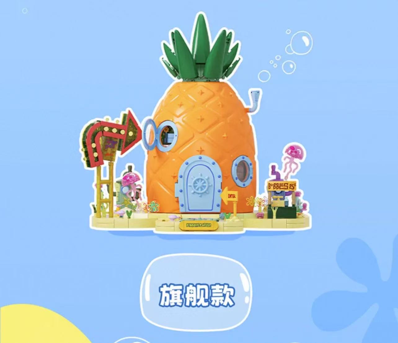 SEMBO AREA-X AB0032 SpongeBob SquarePants Pineapple House OVP EU Warehouse Version - YWOBB