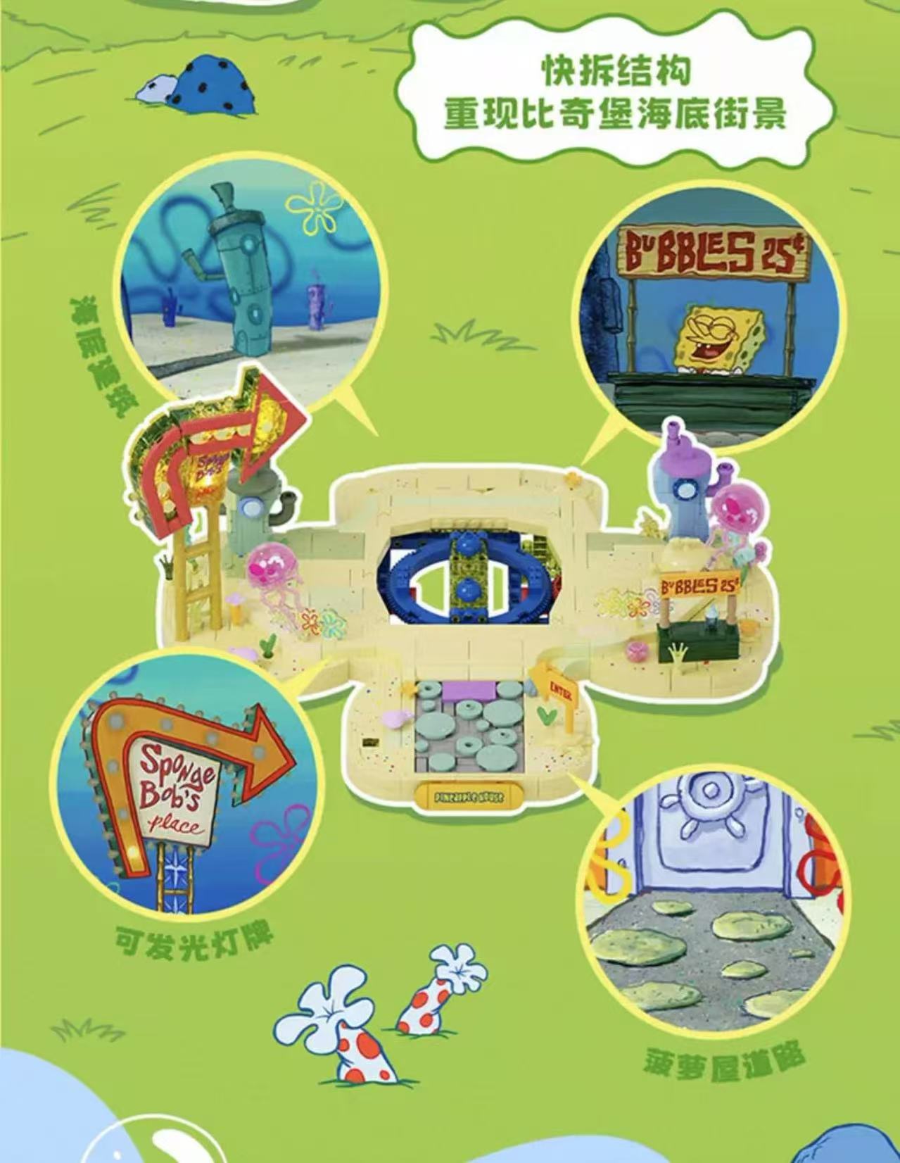 SEMBO AREA-X AB0032 SpongeBob SquarePants Pineapple House OVP EU Warehouse Version - YWOBB