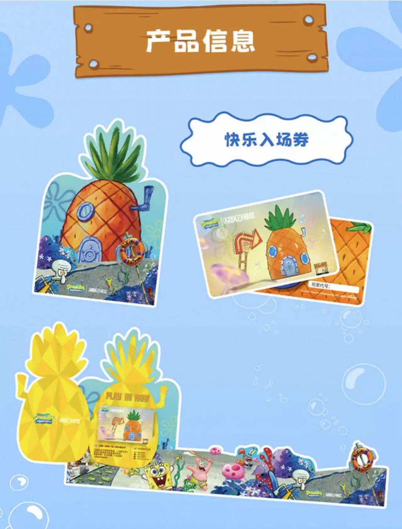 SEMBO AREA-X AB0032 SpongeBob SquarePants Pineapple House OVP CA Warehouse Version - YWOBB