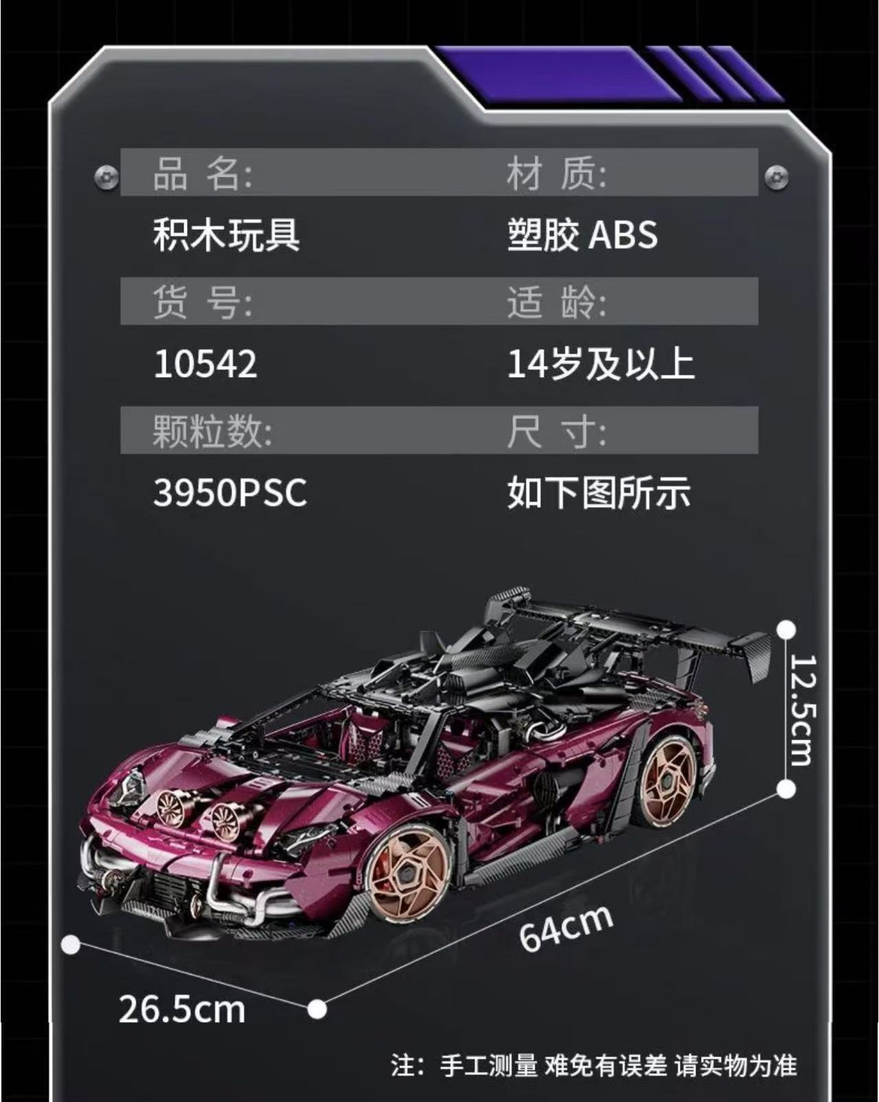 KBOX 10542 1:8 Modified SVJ - YWOBB