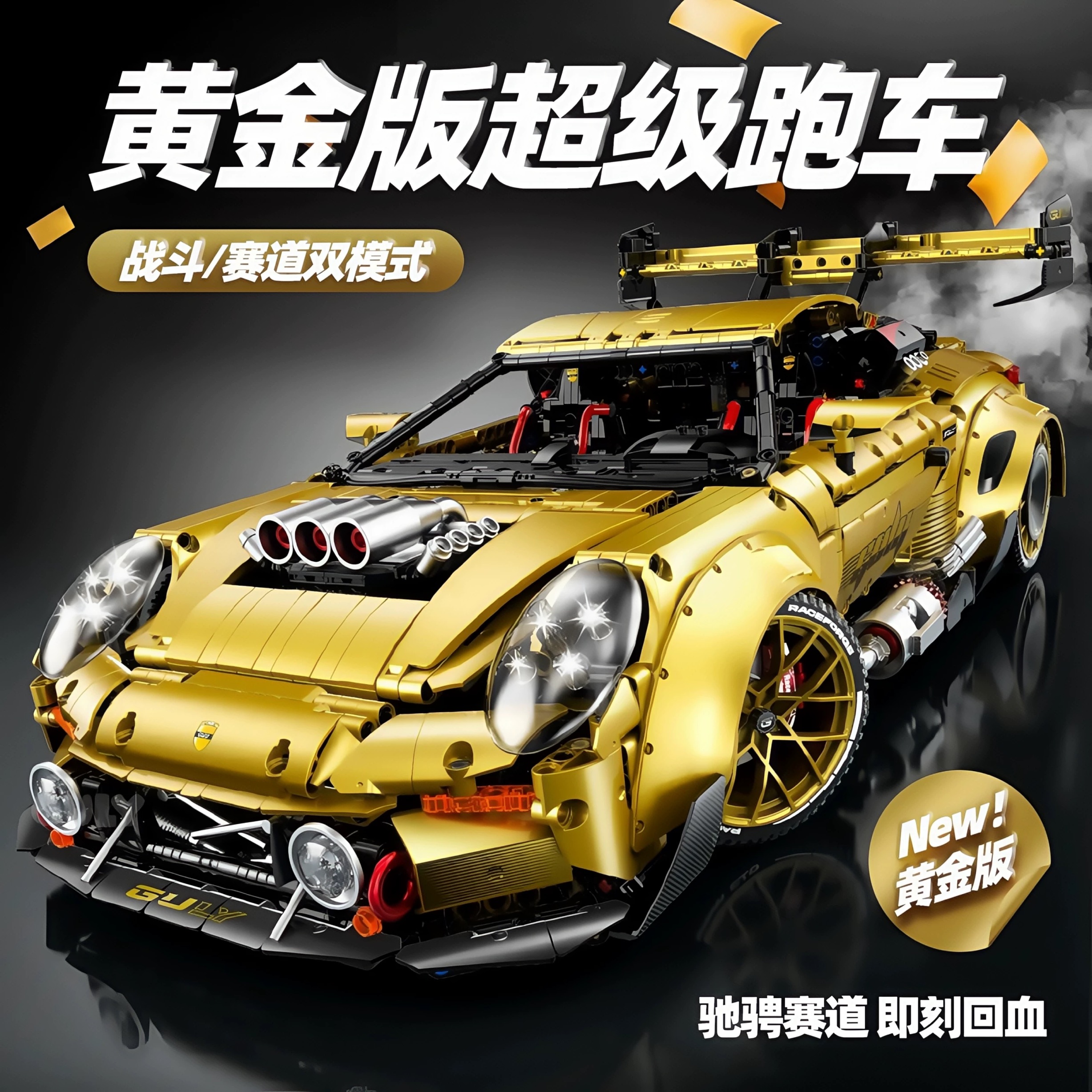 GULY 10640 GOLD Porsche GT3 1:8 - YWOBB