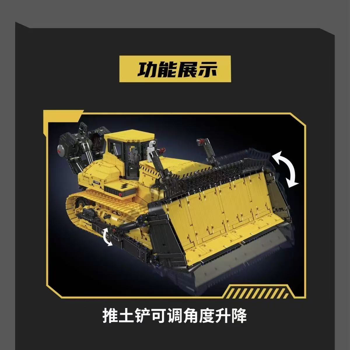 Mould King 17049S PR766 Bulldozer - YWOBB