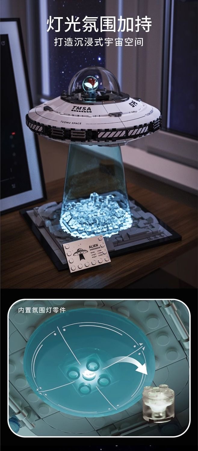 TUOMU T3012 Space Explanation:Space UFO Spacecraft - YWOBB