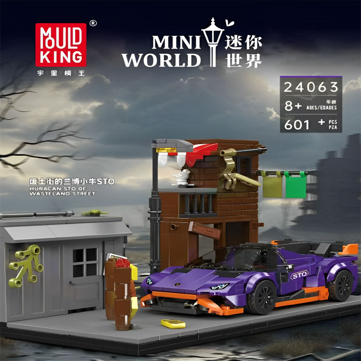 Mould King 24063 Huracan STO of Wasteland Street - YWOBB