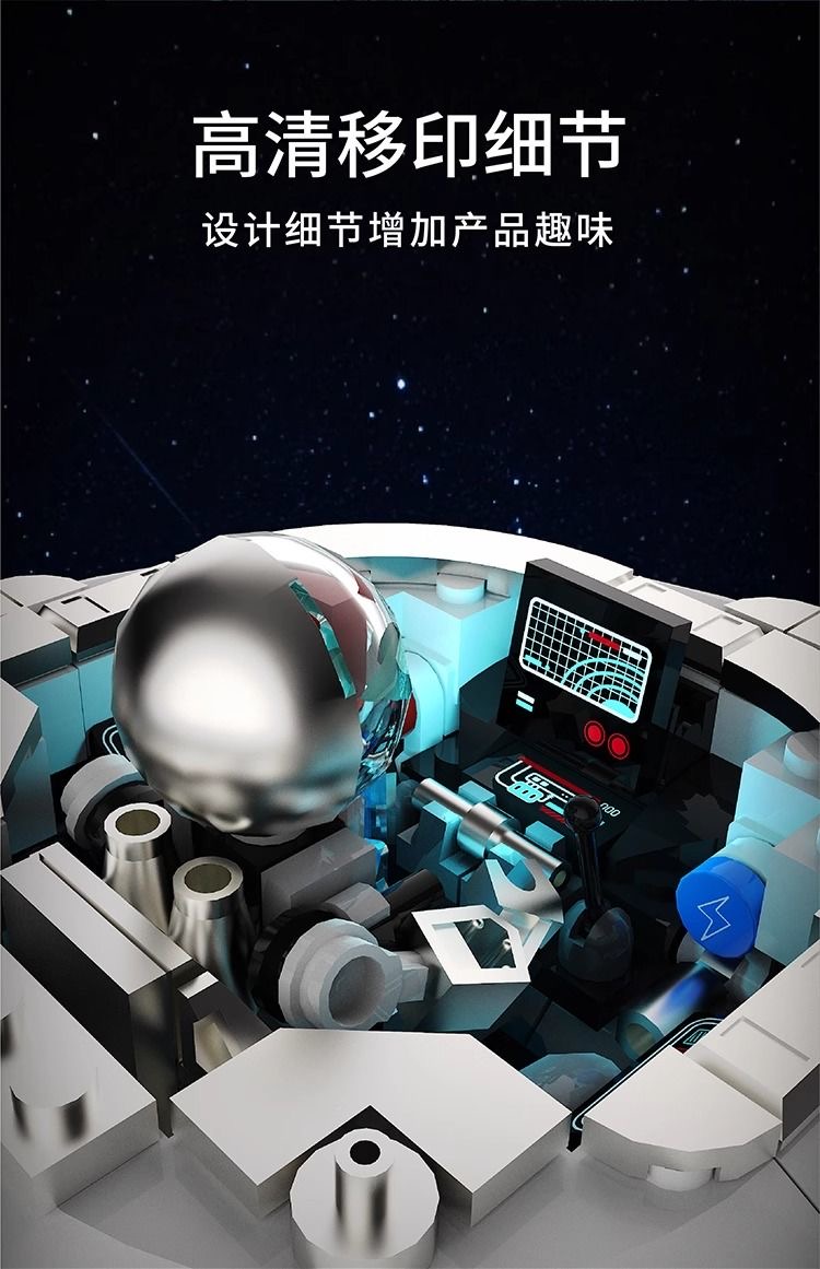 TUOMU T3012 Space Explanation:Space UFO Spacecraft - YWOBB