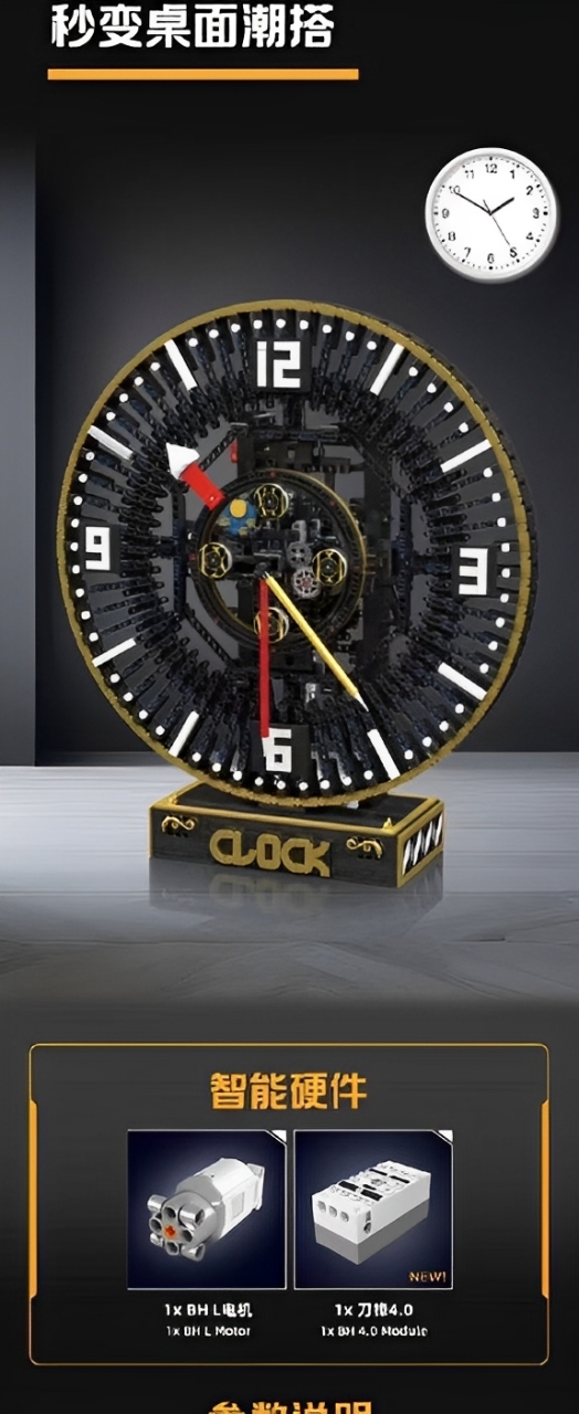 Mould King 10160 Mechanic Grand Clock - YWOBB