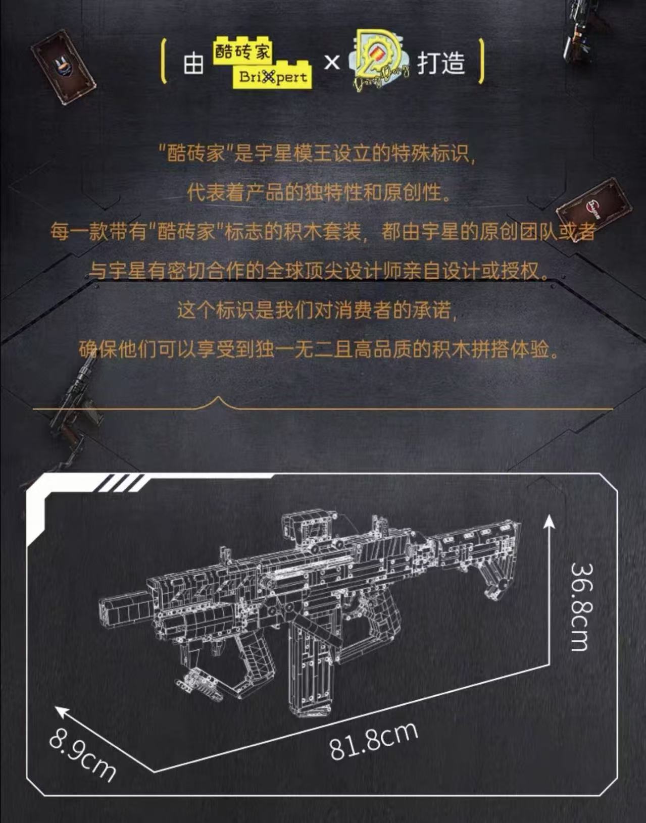 Mould King 14032 DY-01 Assault Rifle - YWOBB