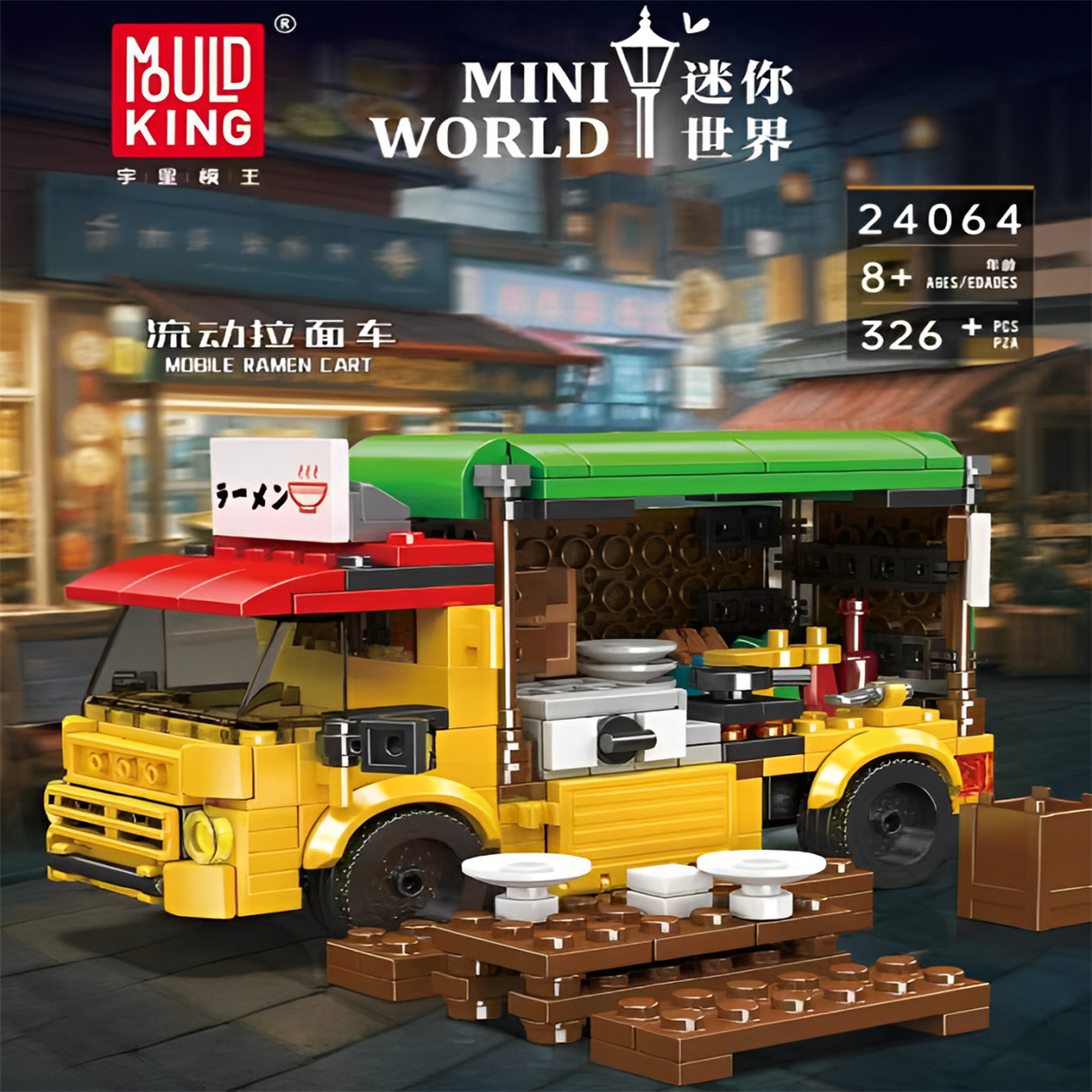 Mould King 24064 Mobile Ramen Cart - YWOBB
