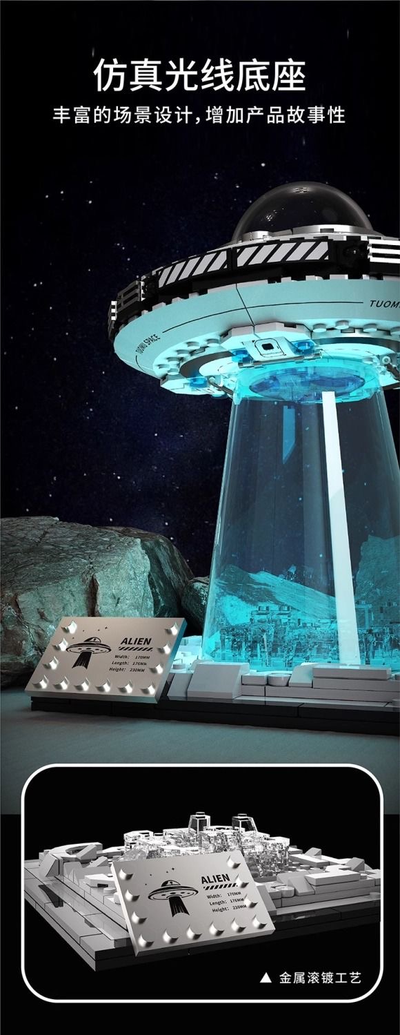 TUOMU T3012 Space Explanation:Space UFO Spacecraft - YWOBB