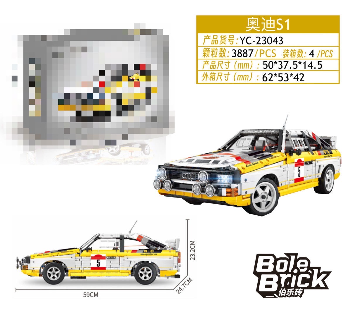 XINYU 23043 Audi Sport Quattro S1 Group B 1984 - YWOBB