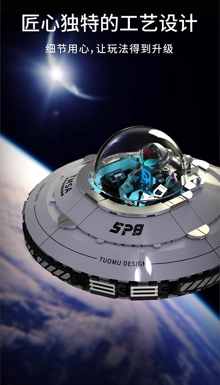 TUOMU T3012 Space Explanation:Space UFO Spacecraft - YWOBB