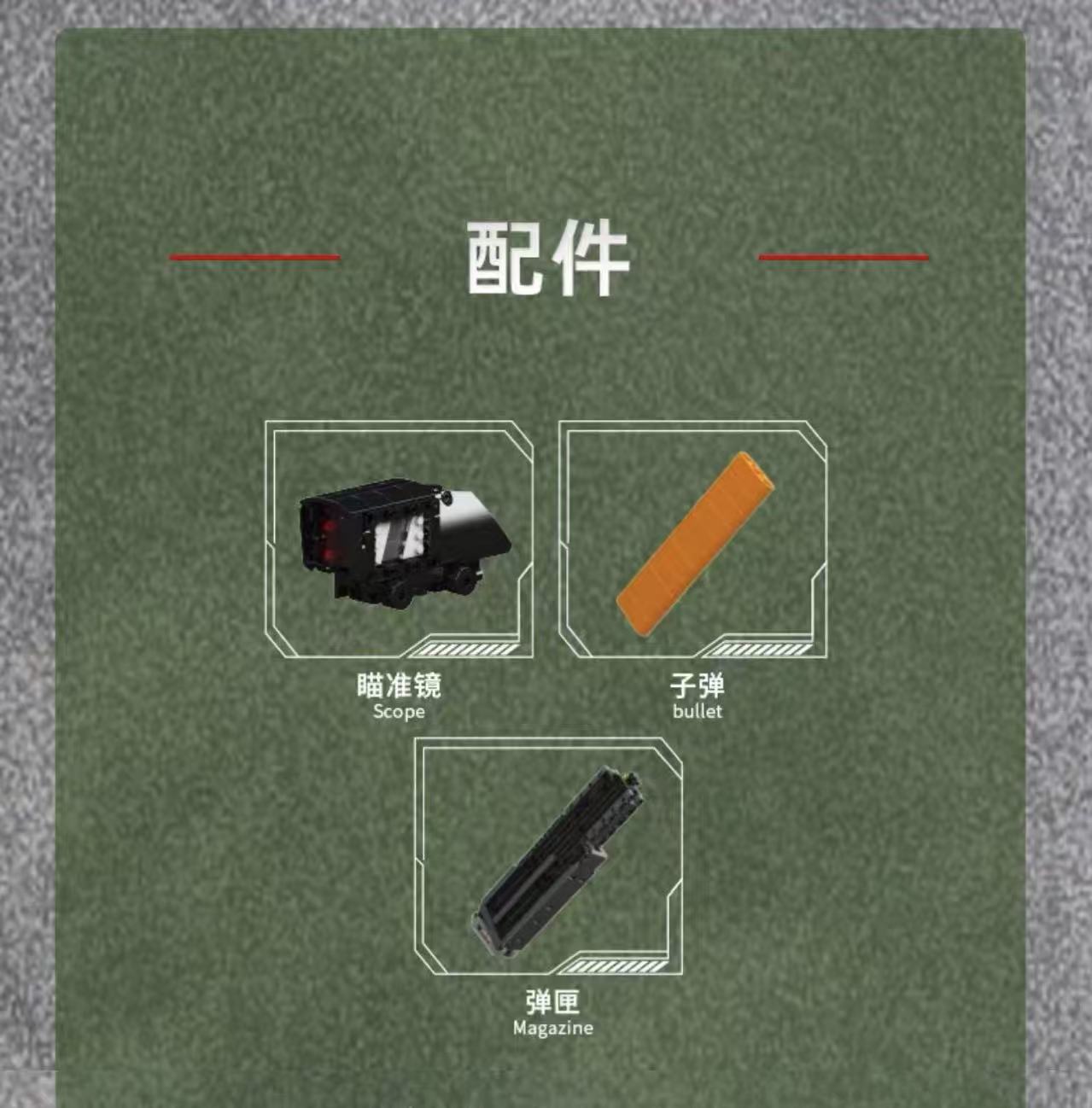 Mould King 14032 DY-01 Assault Rifle - YWOBB