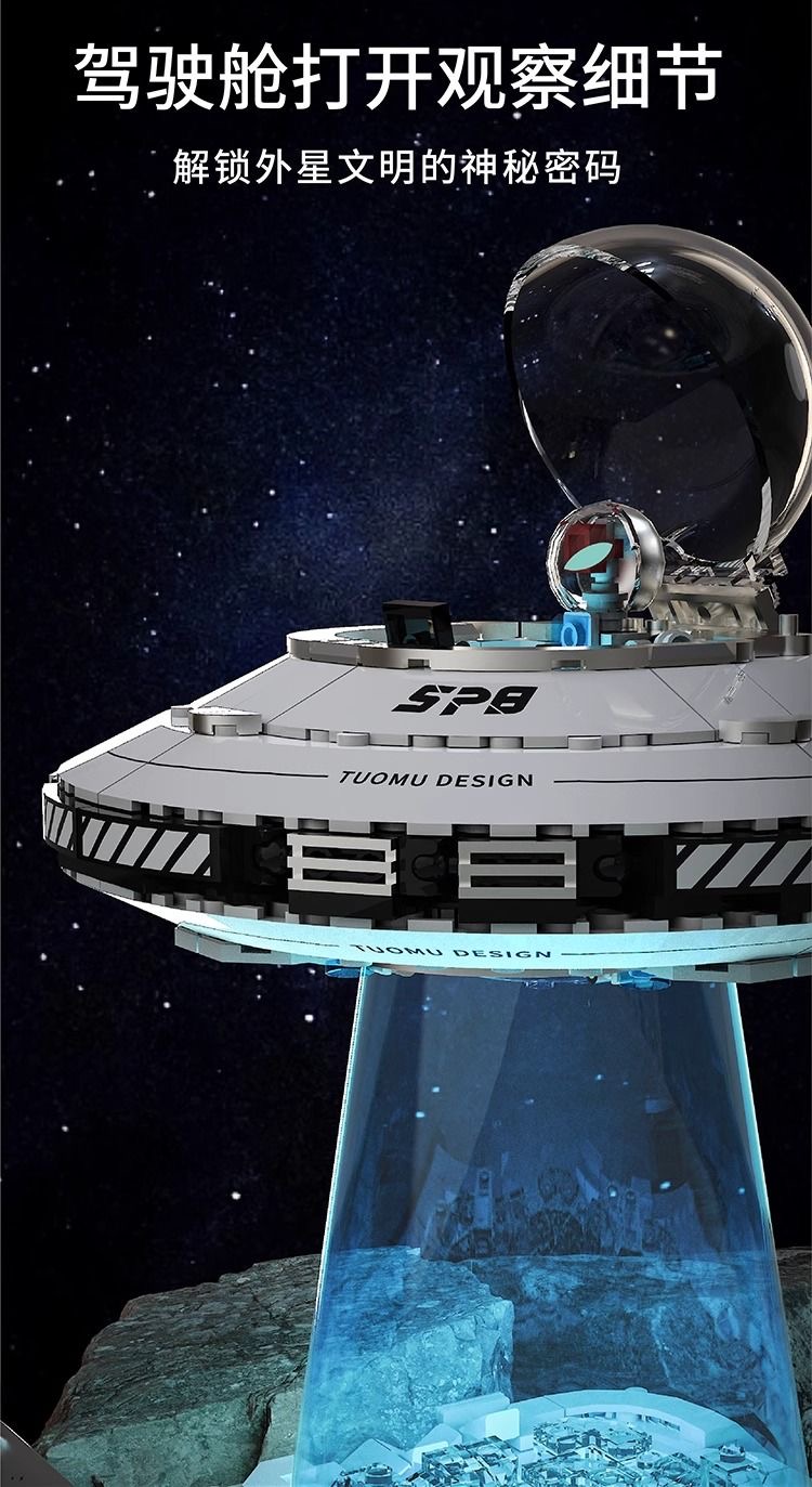 TUOMU T3012 Space Explanation:Space UFO Spacecraft - YWOBB