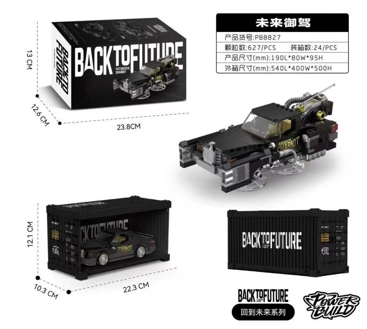 XINYU PB8827 Back To Future - YWOBB