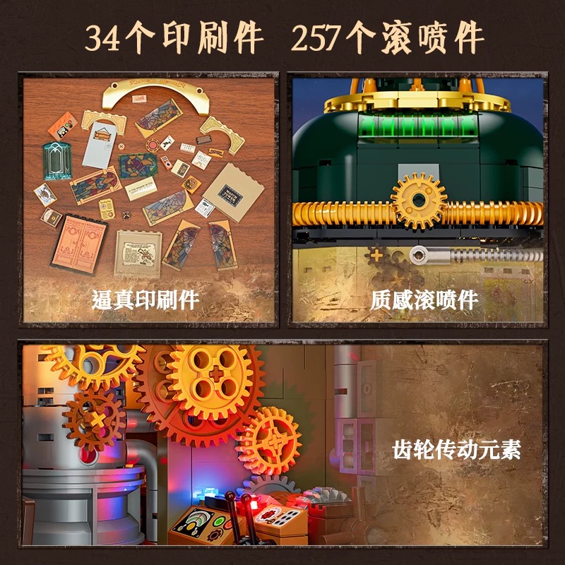 FunWhole F9070 Steampunk Observation Tower - YWOBB