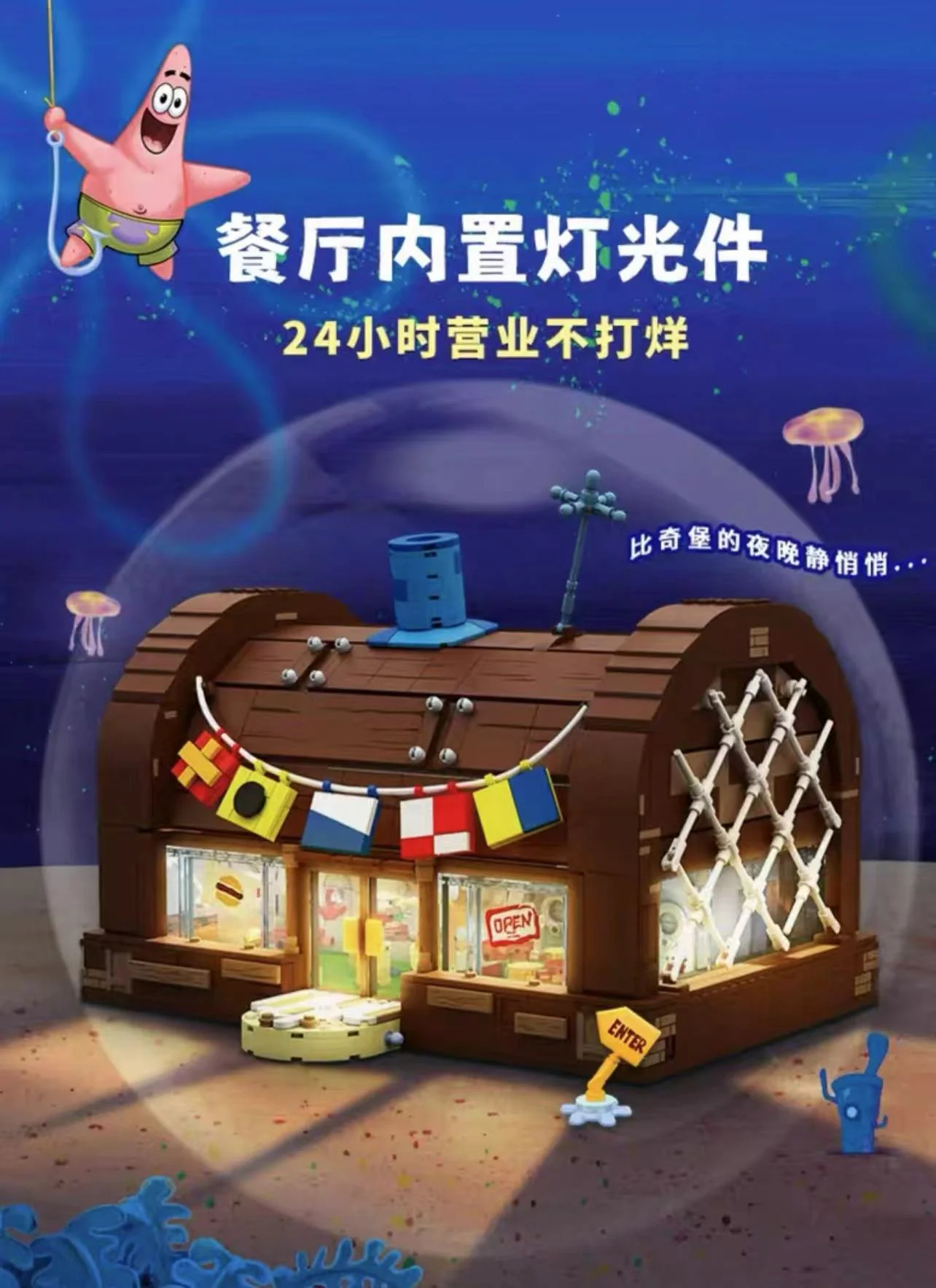 SEMBO AREA-X AB0027 SpongeBob SquarePants Krusty Krab Restaurant  OVP CA Warehouse Version - YWOBB