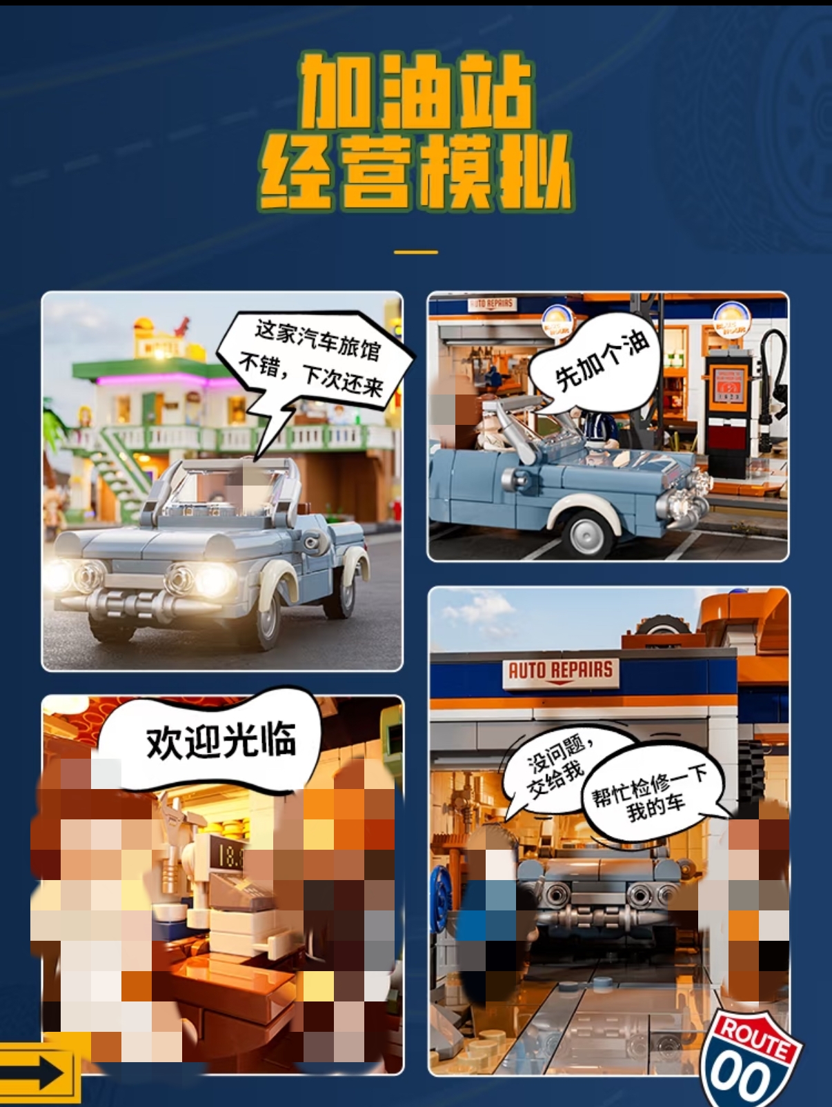 FunWhole F9065 Road Trip: Highway Gas Stations - YWOBB