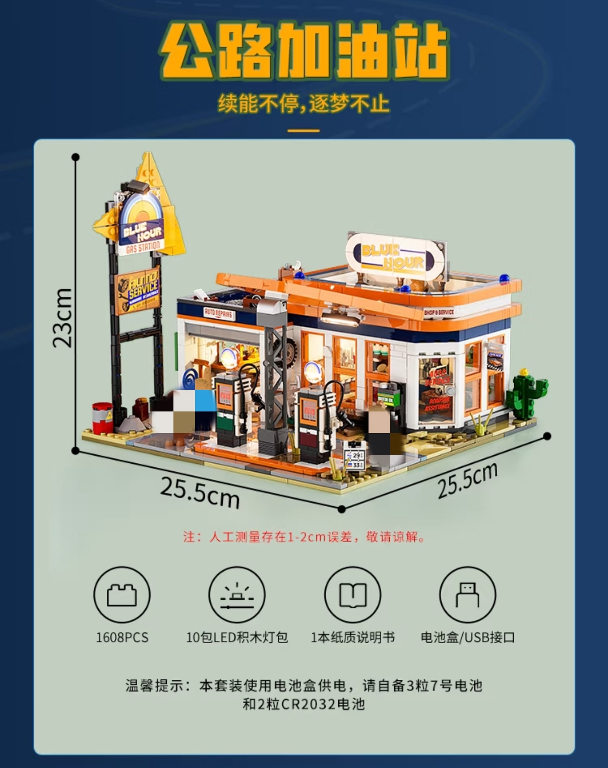 FunWhole F9065 Road Trip: Highway Gas Stations - YWOBB