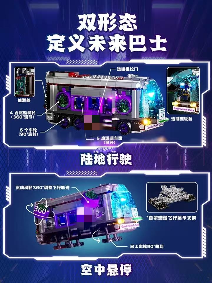 FunWhole F9060 Cyberpunk: Future Bus - YWOBB