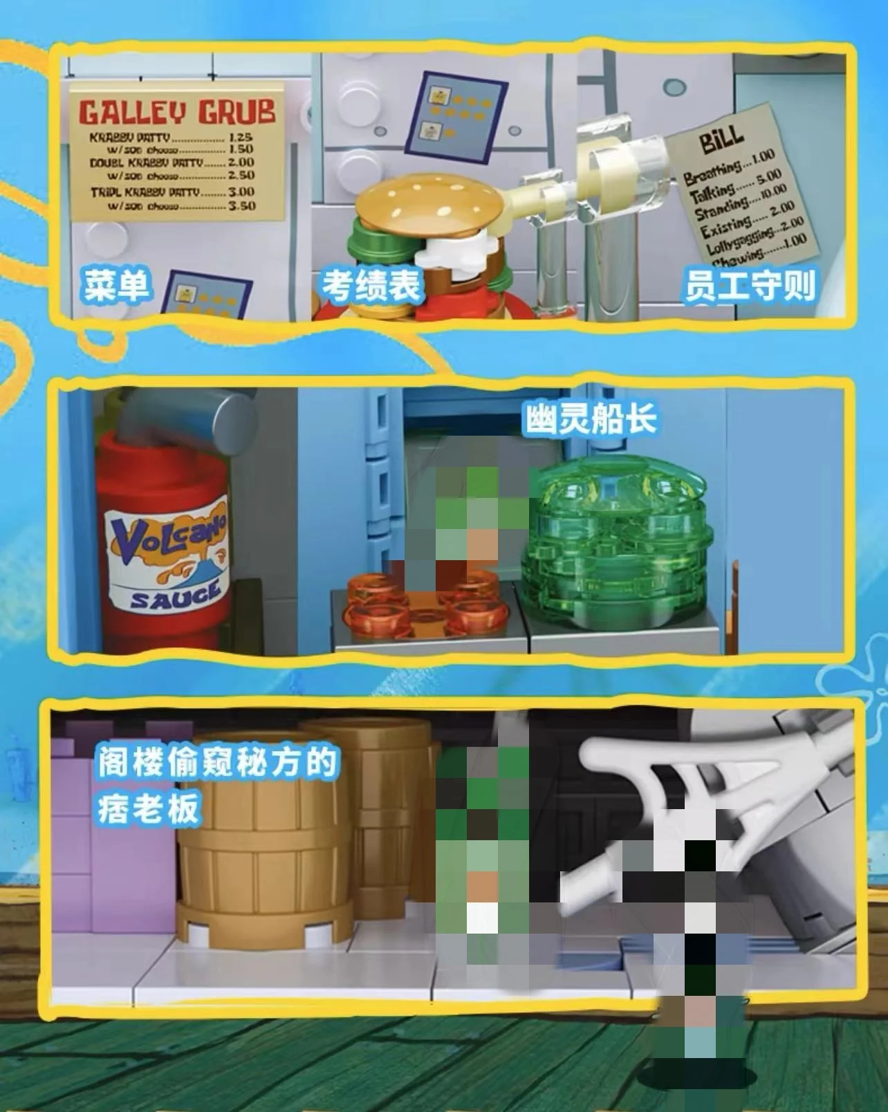 SEMBO AREA-X AB0027 SpongeBob SquarePants Krusty Krab Restaurant OVP EU Warehouse Version - YWOBB