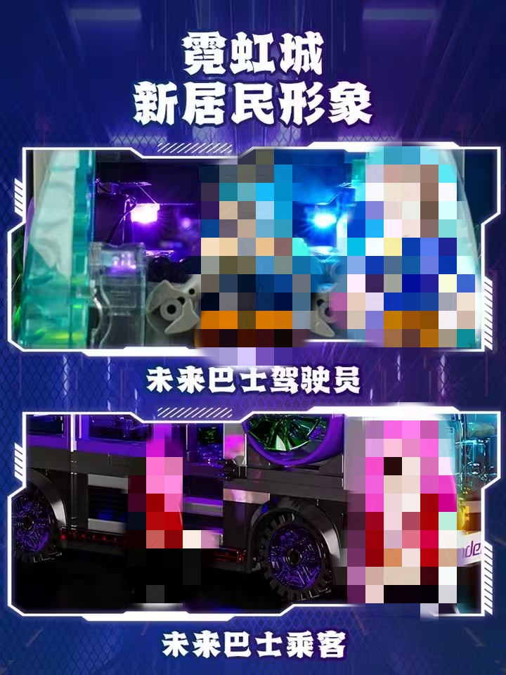 FunWhole F9060 Cyberpunk: Future Bus - YWOBB