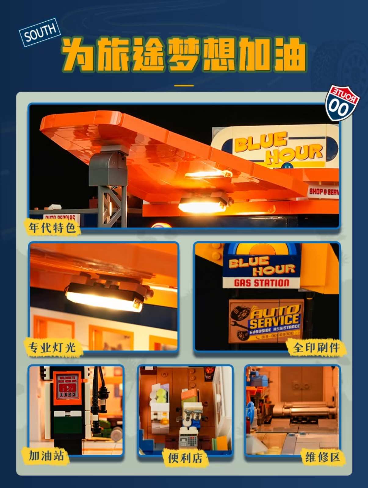 FunWhole F9065 Road Trip: Highway Gas Stations - YWOBB