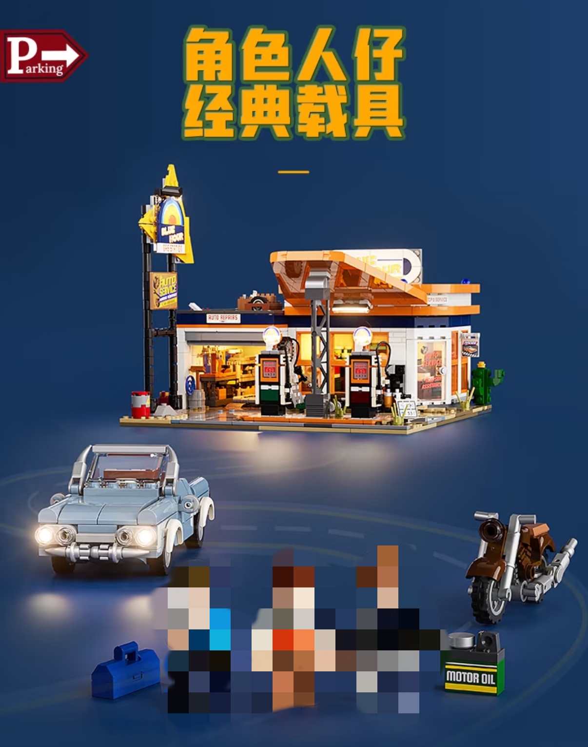 FunWhole F9065 Road Trip: Highway Gas Stations - YWOBB