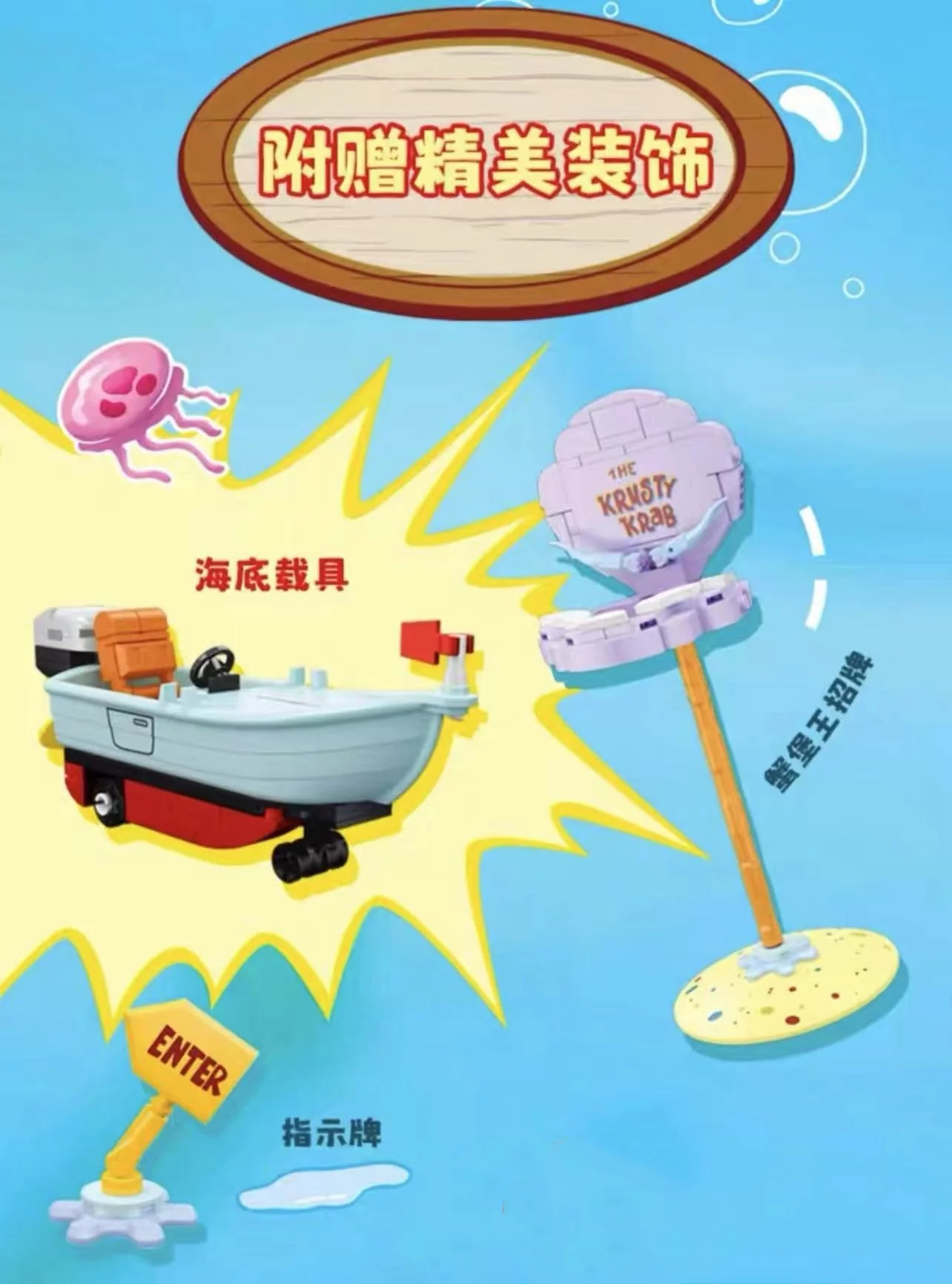 SEMBO AREA-X AB0027 SpongeBob SquarePants Krusty Krab Restaurant OVP AU Warehouse Version - YWOBB