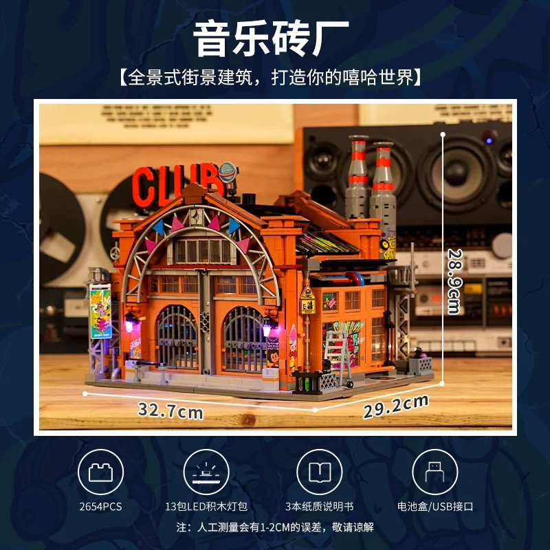 FunWhole F9068 Music Factory Livehouse - YWOBB