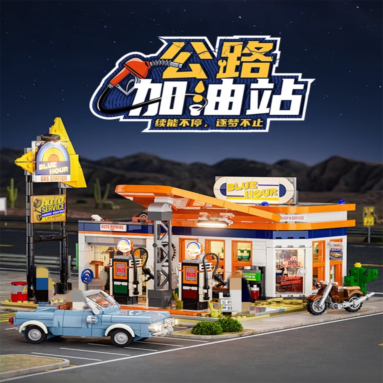 FunWhole F9065 Road Trip: Highway Gas Stations - YWOBB